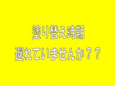 【2023年もあと少し】お家の状態は大丈夫ですか？