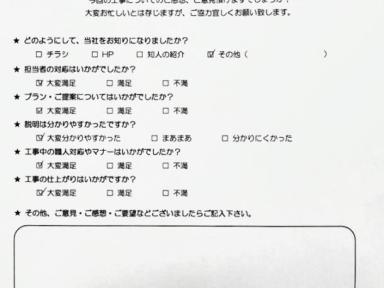 中古物件イメージチェンジ！