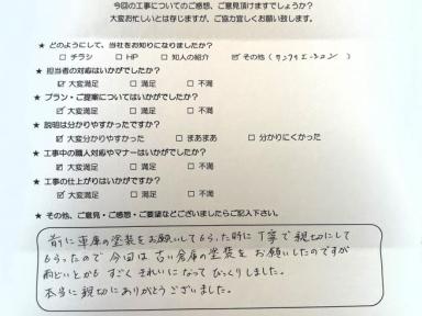 古い倉庫の塗装